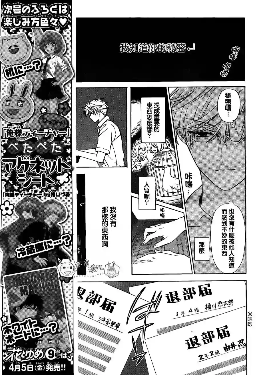 王样老师第94话