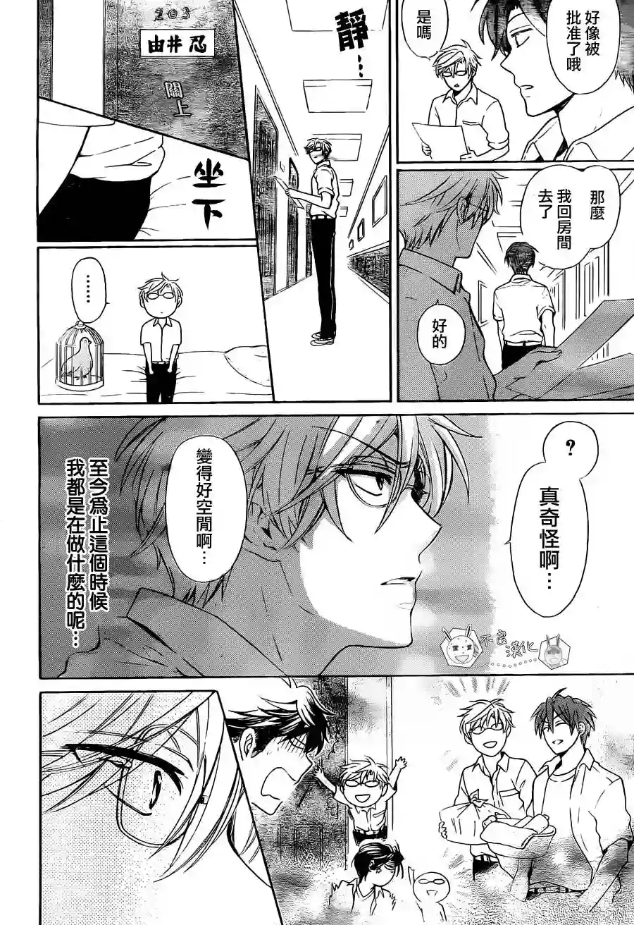 王样老师第94话