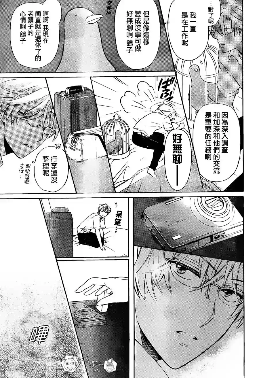 王样老师第94话