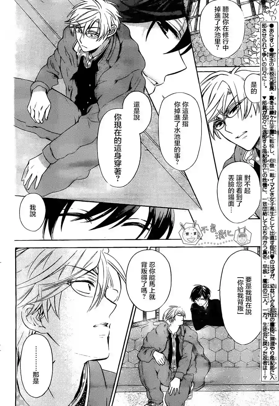 王样老师第94话