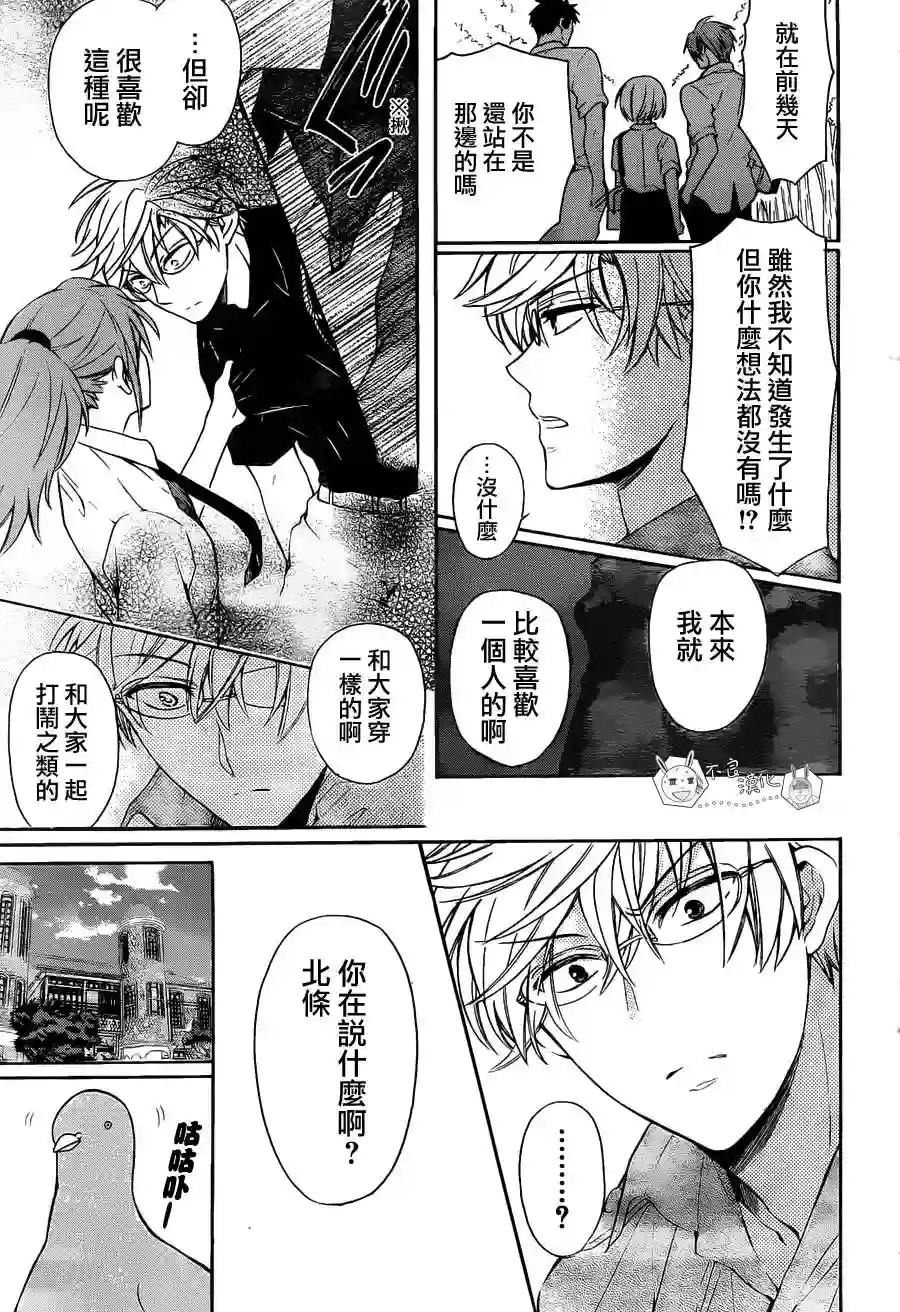 王样老师第94话