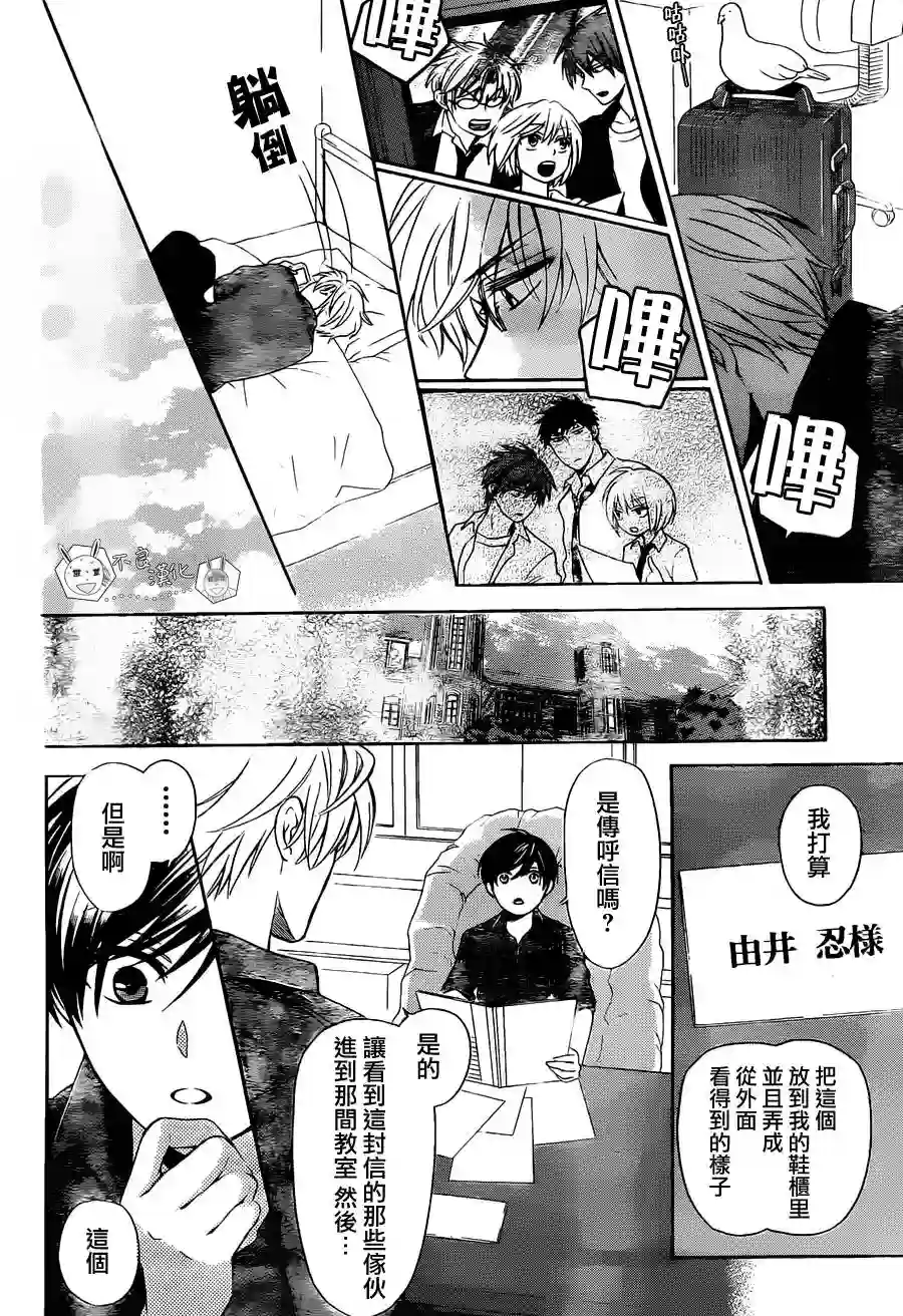 王样老师第94话