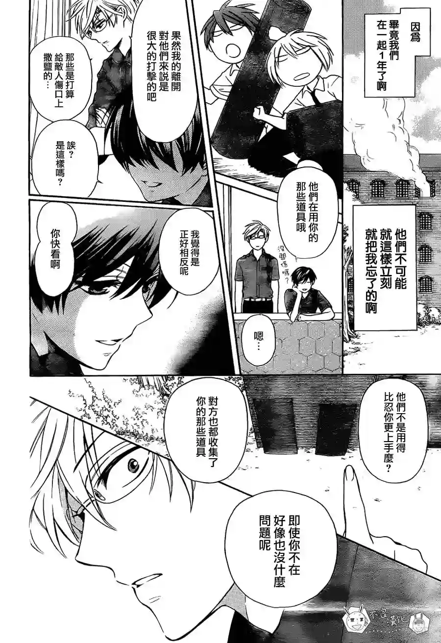 王样老师第94话