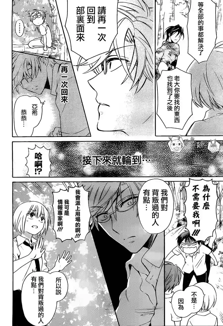 王样老师第94话