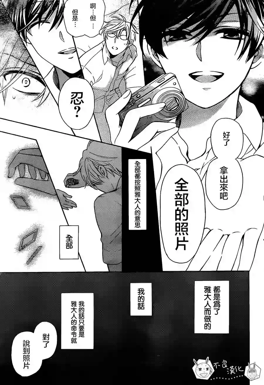 王样老师第94话