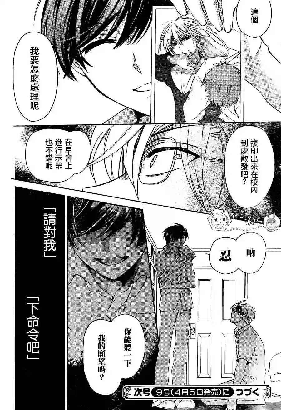 王样老师第94话