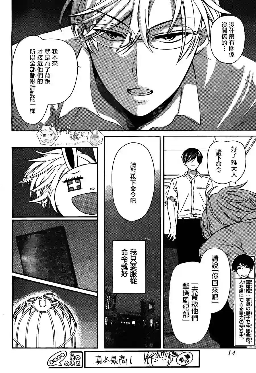 王样老师第94话