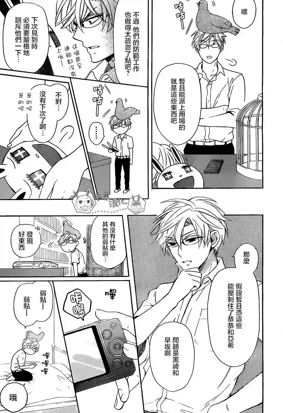 王样老师第94话