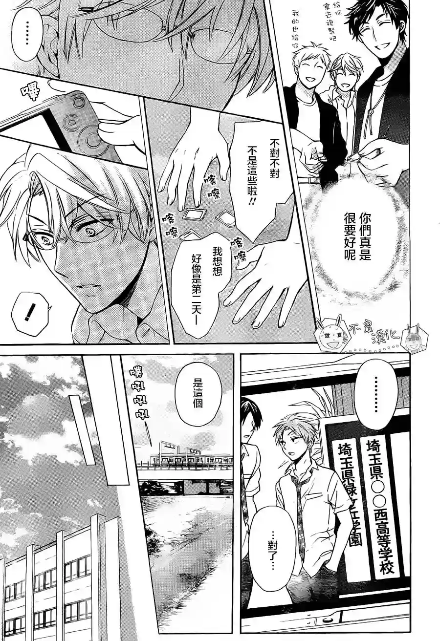 王样老师第94话