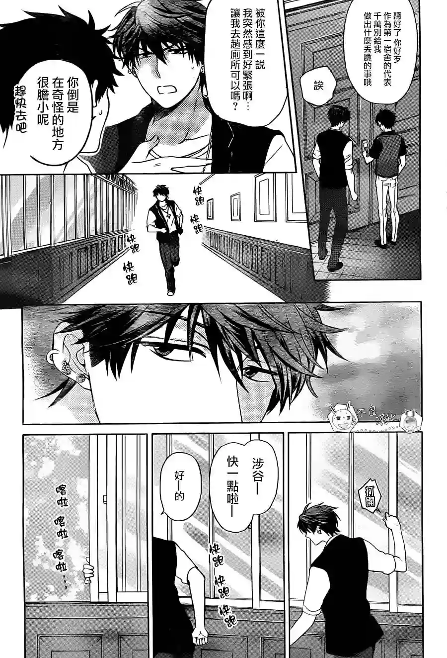 王样老师第95话