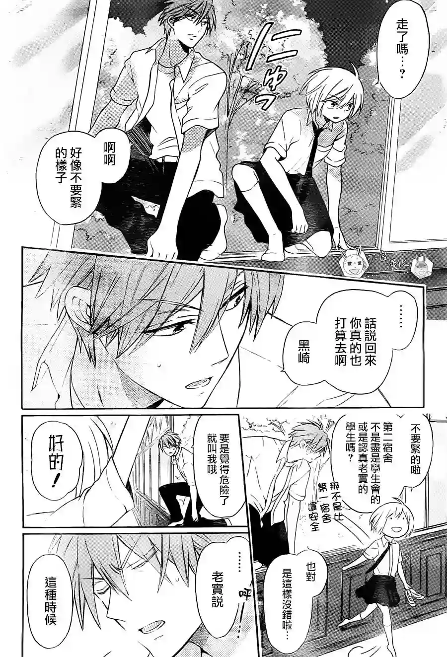 王样老师第95话