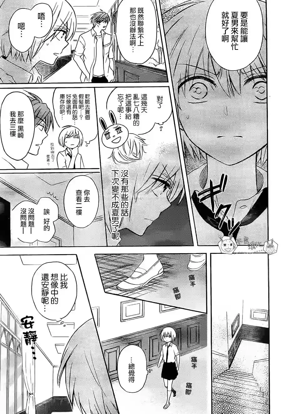 王样老师第95话