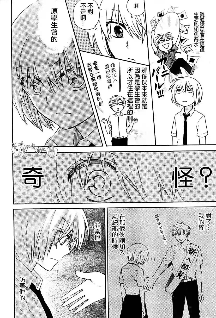 王样老师第95话