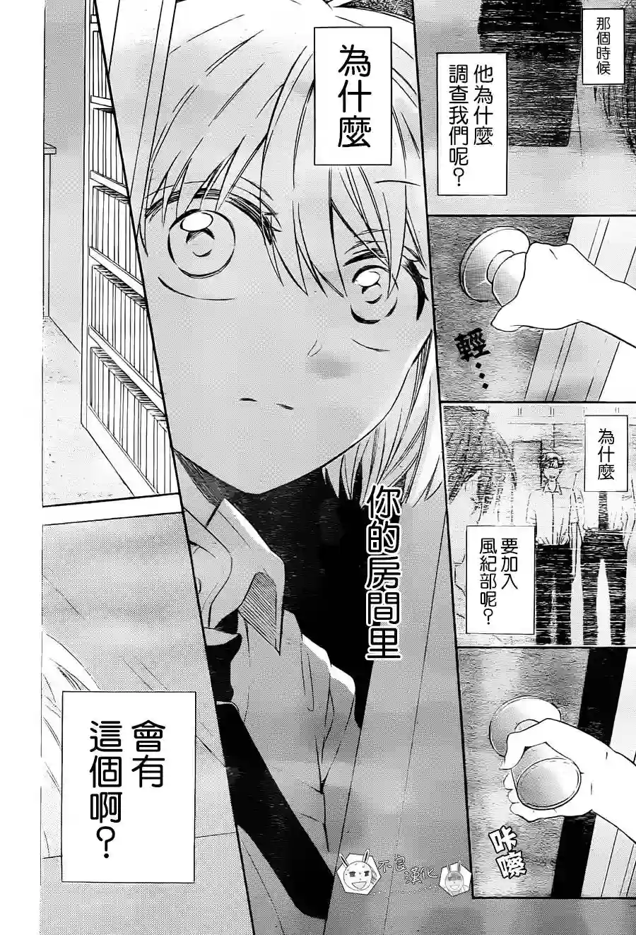 王样老师第95话