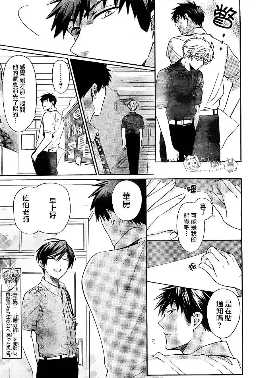 王样老师第95话