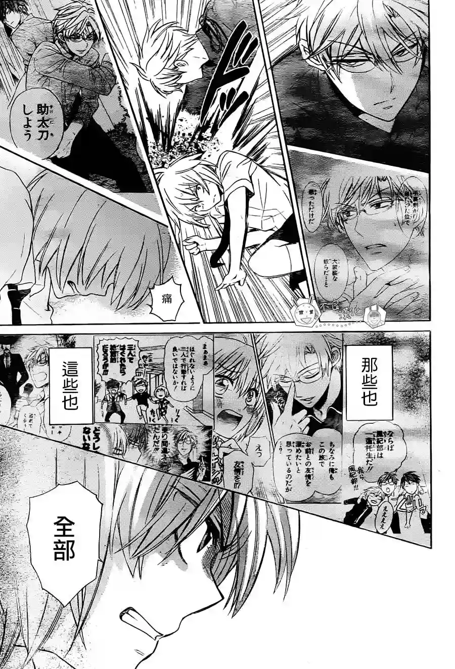 王样老师第95话