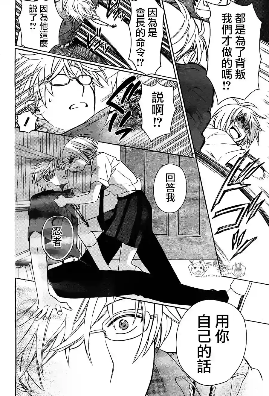 王样老师第95话