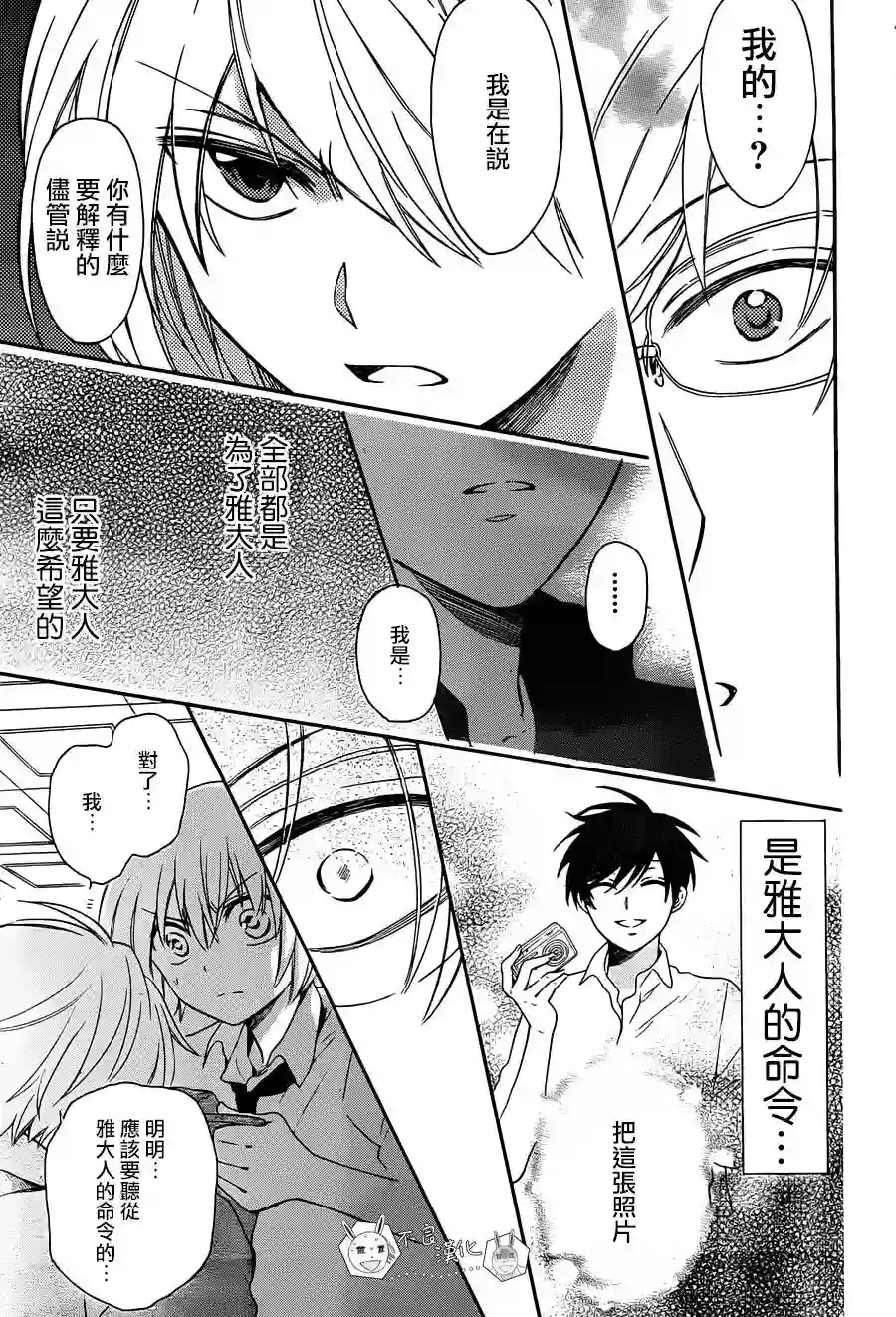 王样老师第95话