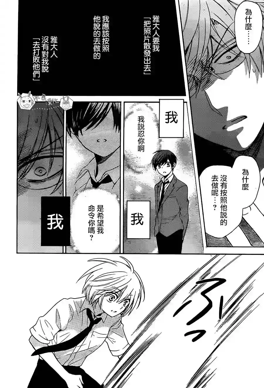 王样老师第95话