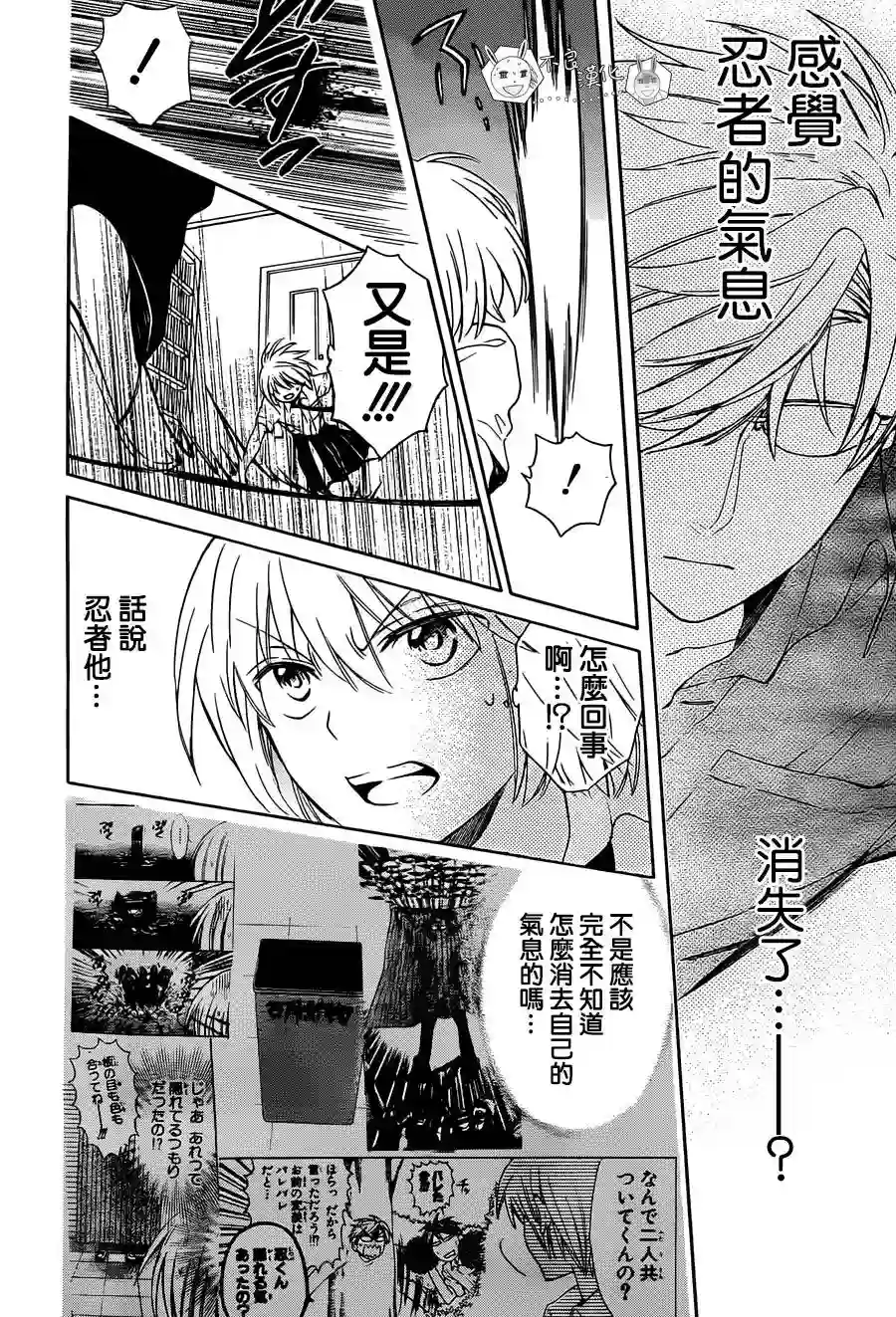 王样老师第95话