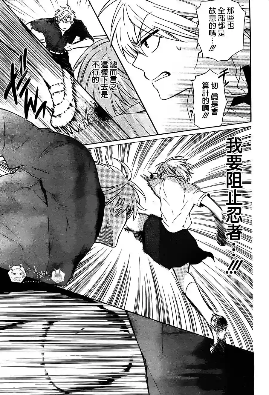 王样老师第95话