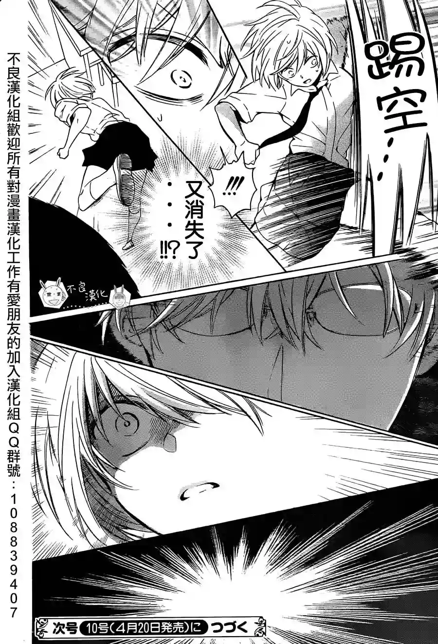 王样老师第95话