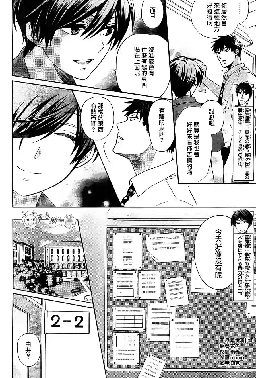 王样老师第95话