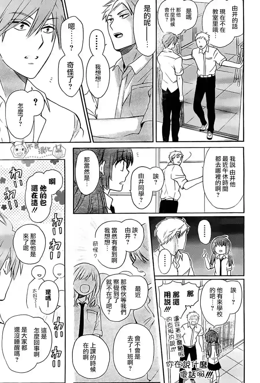 王样老师第95话