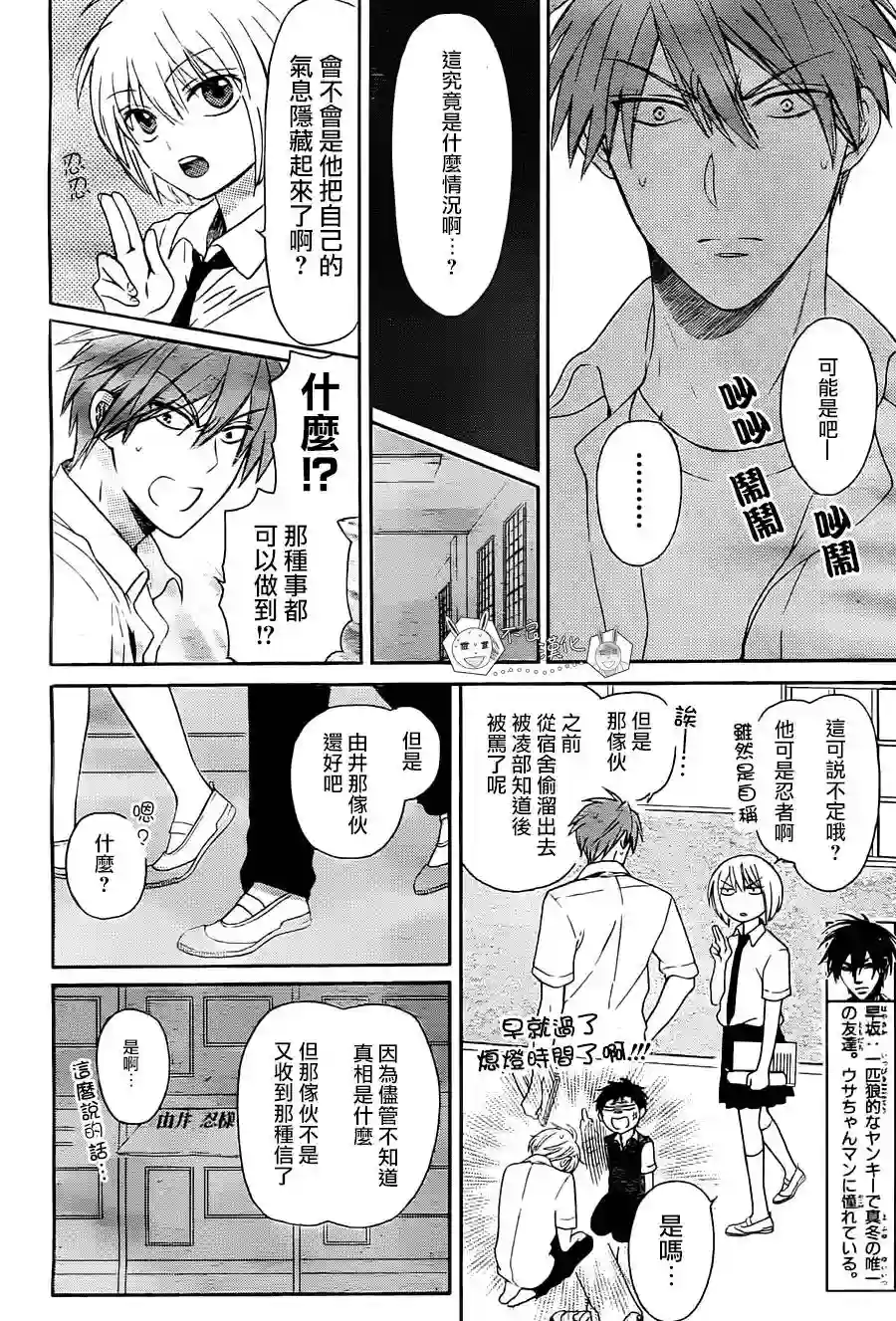 王样老师第95话