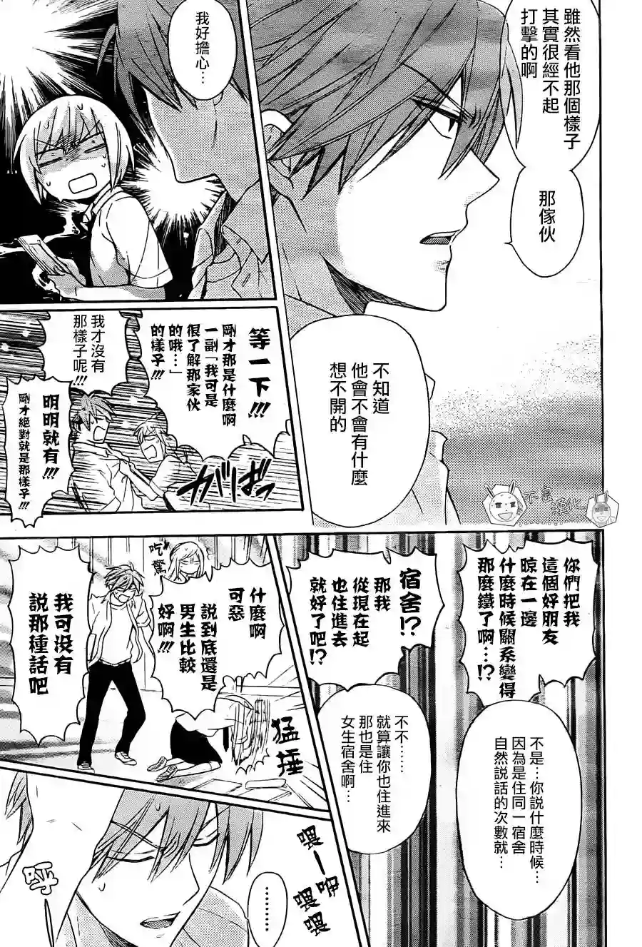 王样老师第95话