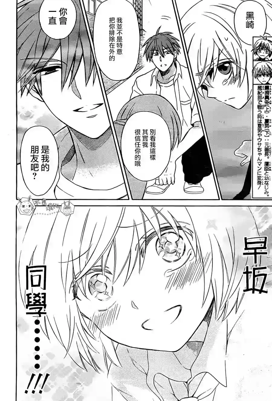 王样老师第95话