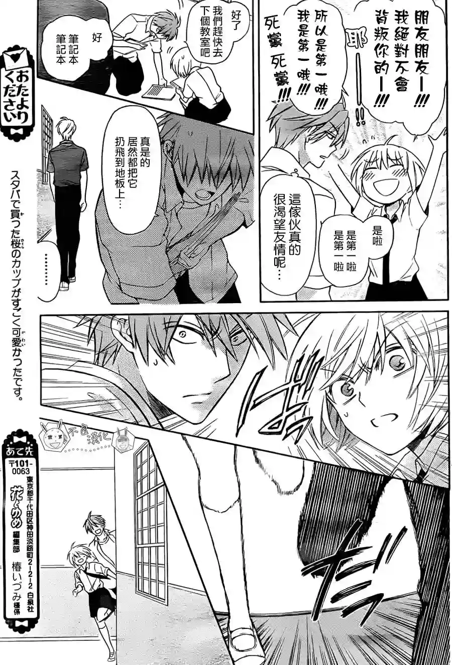 王样老师第95话