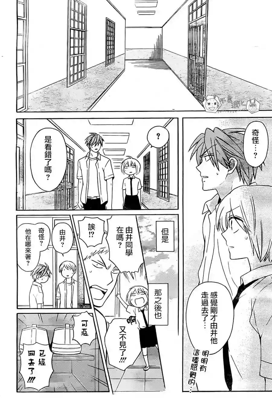 王样老师第95话