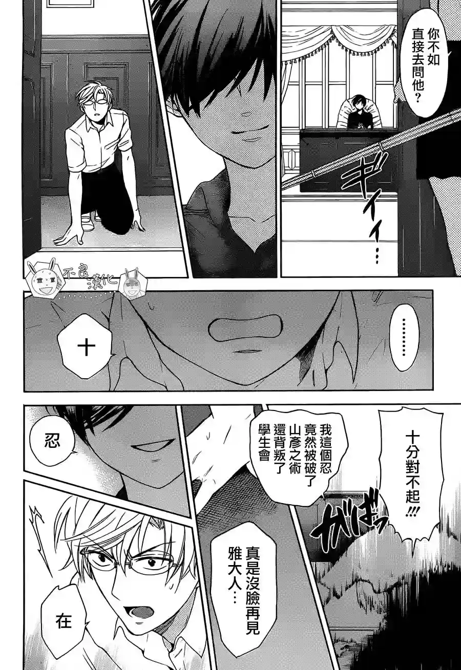 王样老师第97话