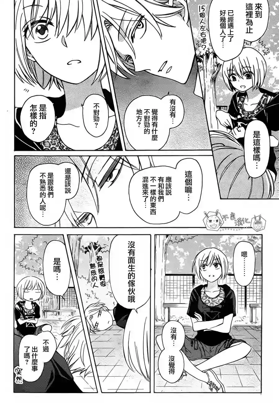 王样老师第98.5话