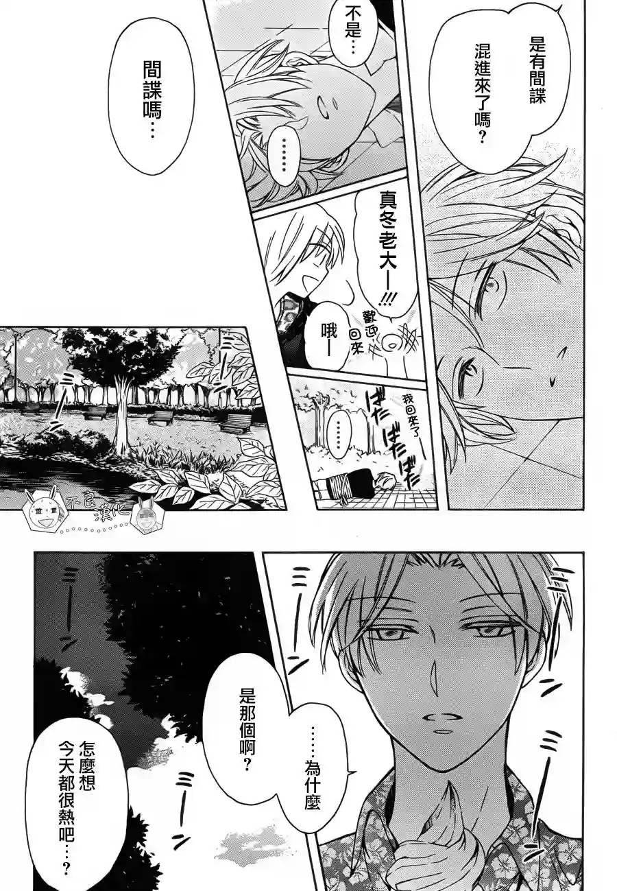 王样老师第98.5话