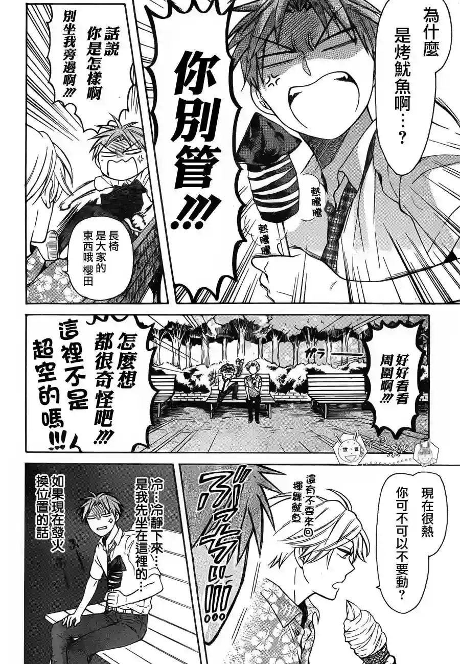 王样老师第98.5话