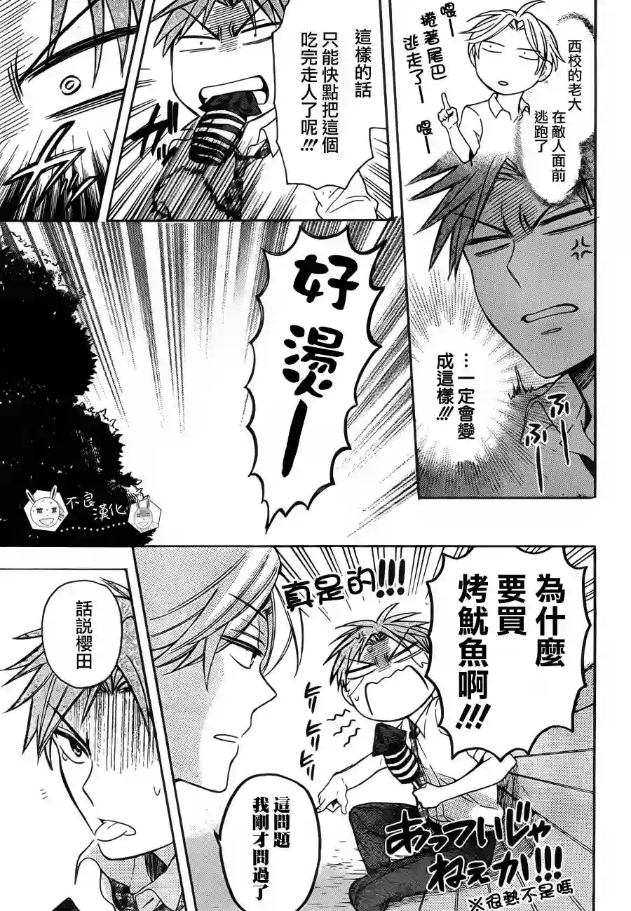 王样老师第98.5话