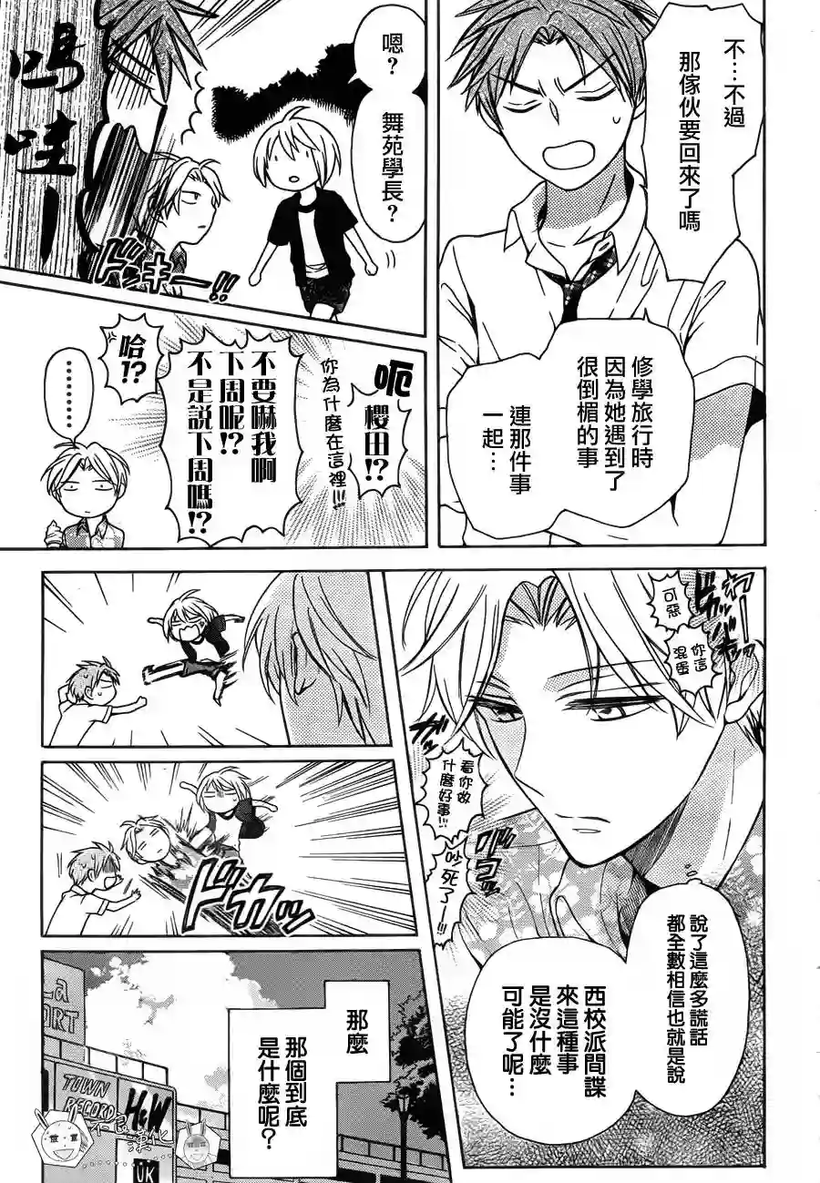 王样老师第98.5话