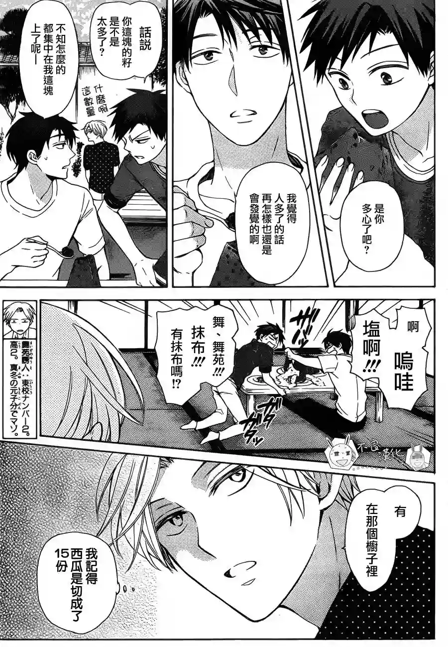 王样老师第98.5话