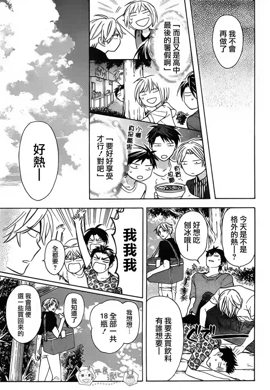 王样老师第98.5话