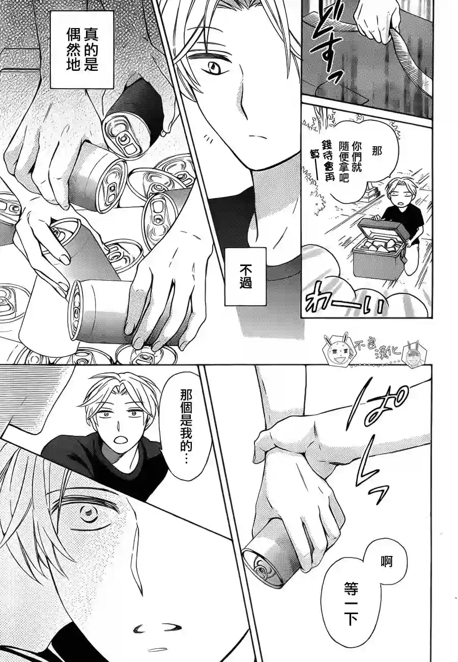 王样老师第98.5话