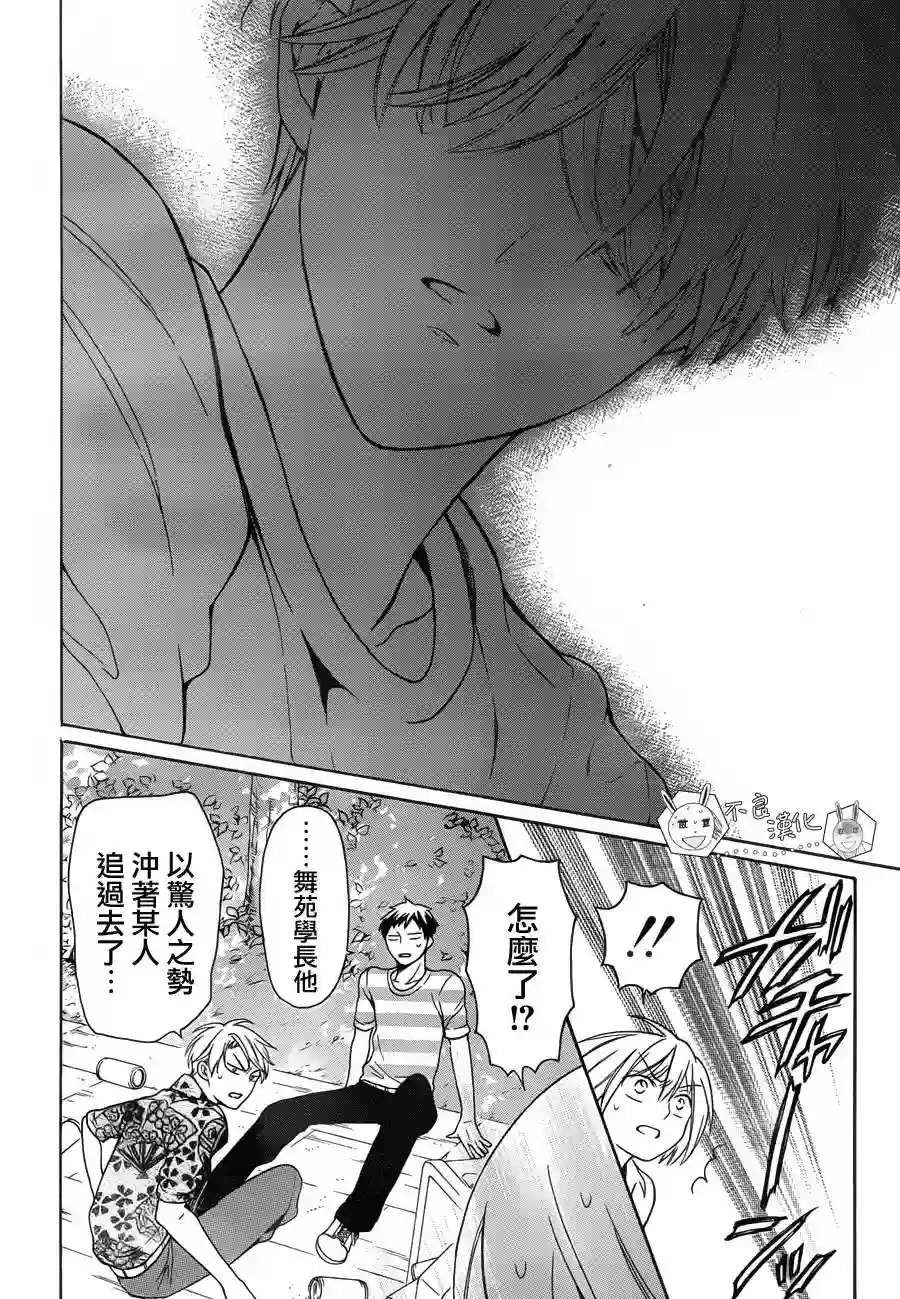 王样老师第98.5话