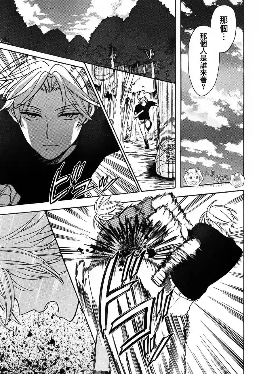 王样老师第98.5话