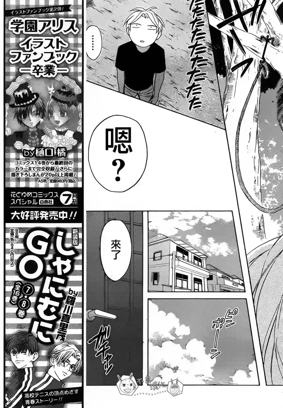 王样老师第98.5话