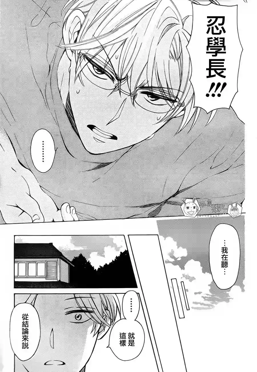 王样老师第98.5话