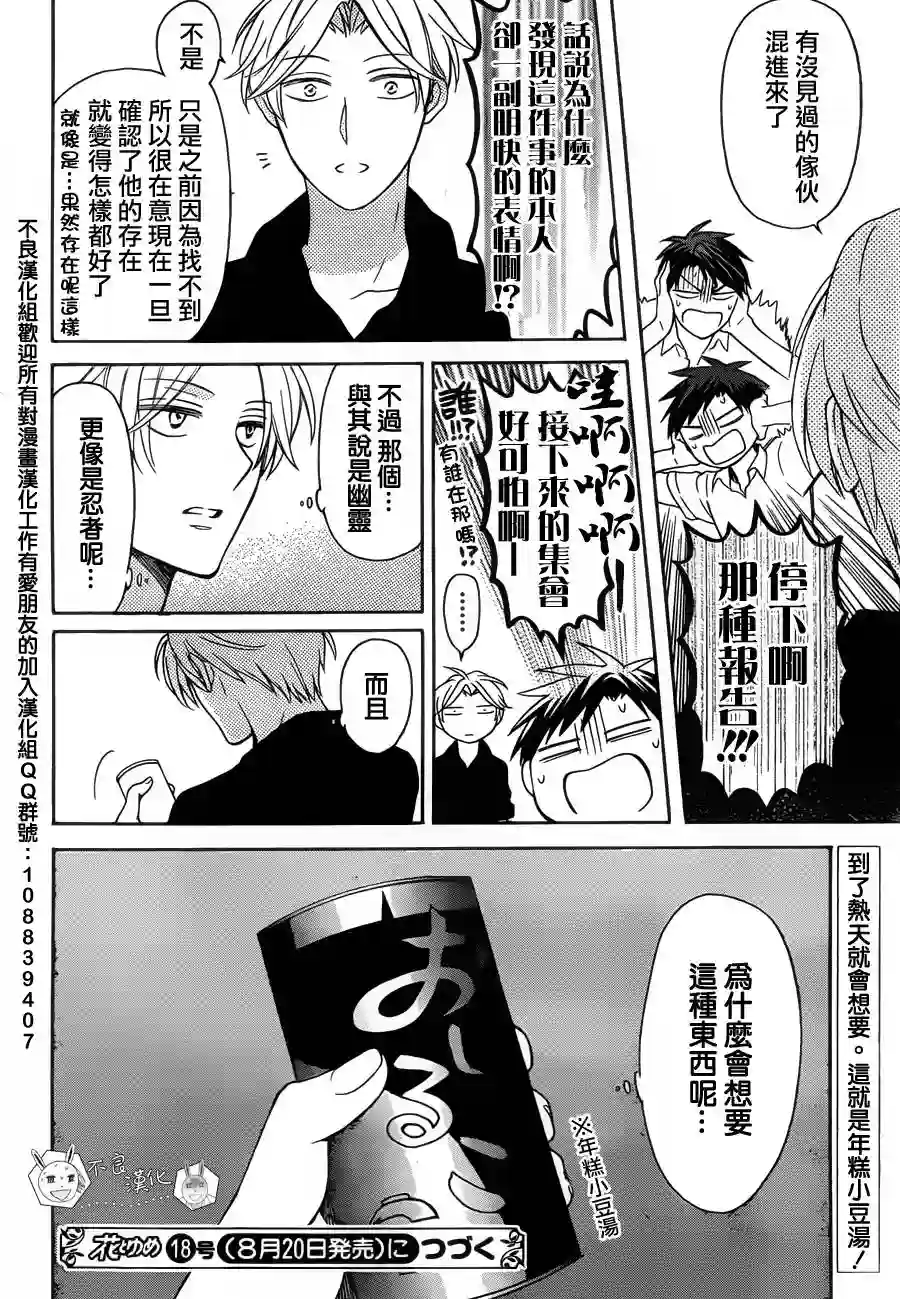 王样老师第98.5话