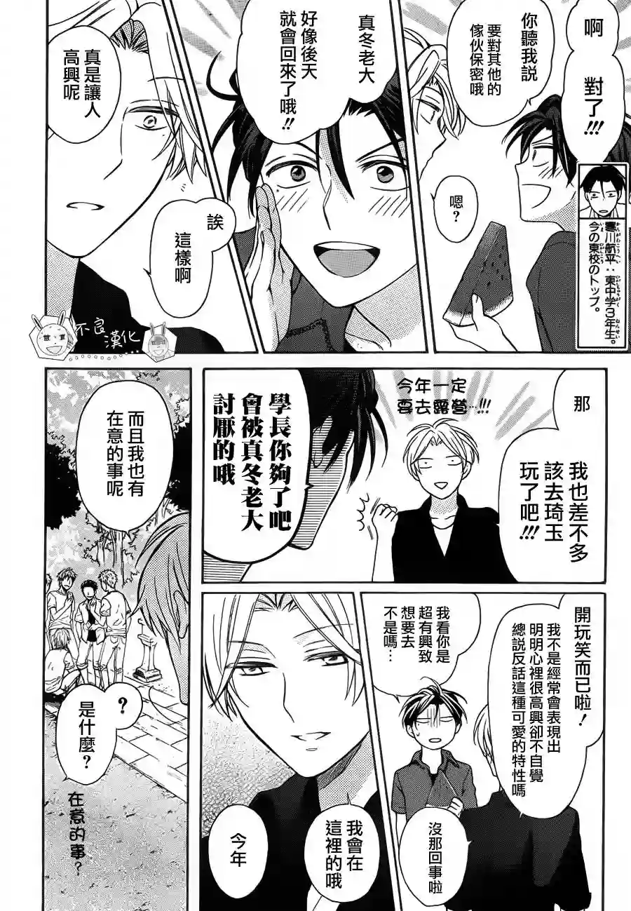 王样老师第98.5话