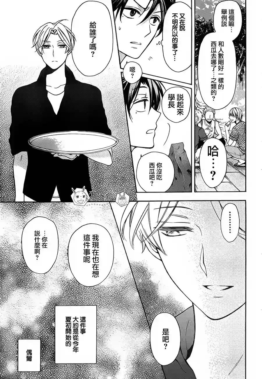 王样老师第98.5话