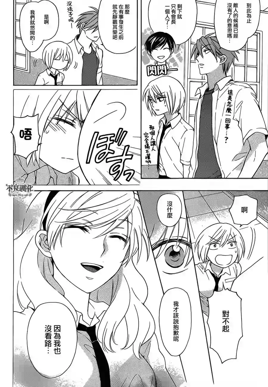 王样老师第101话